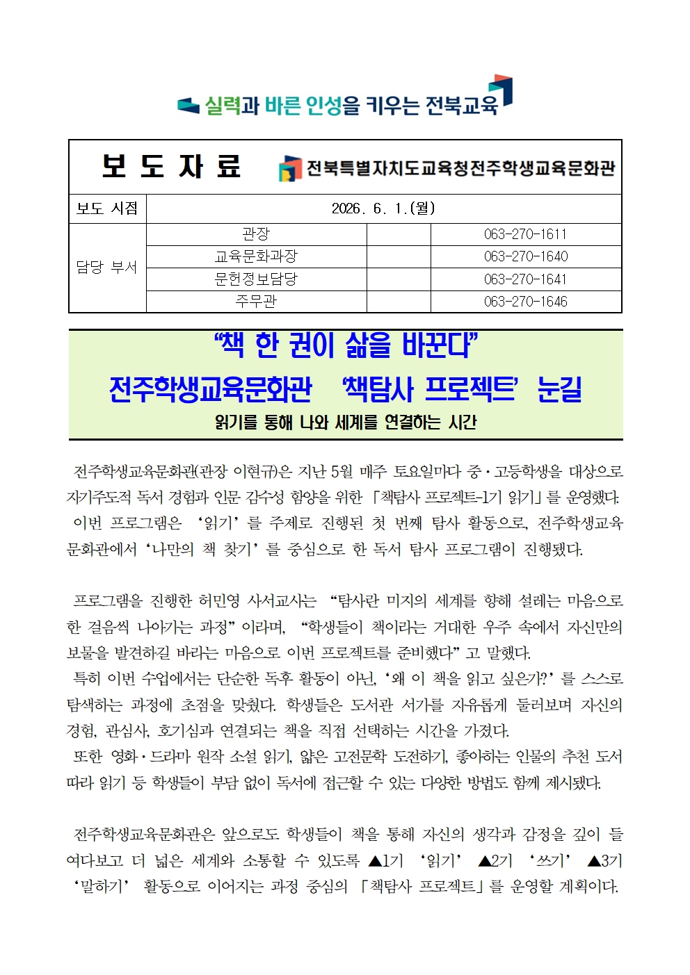 보도자료