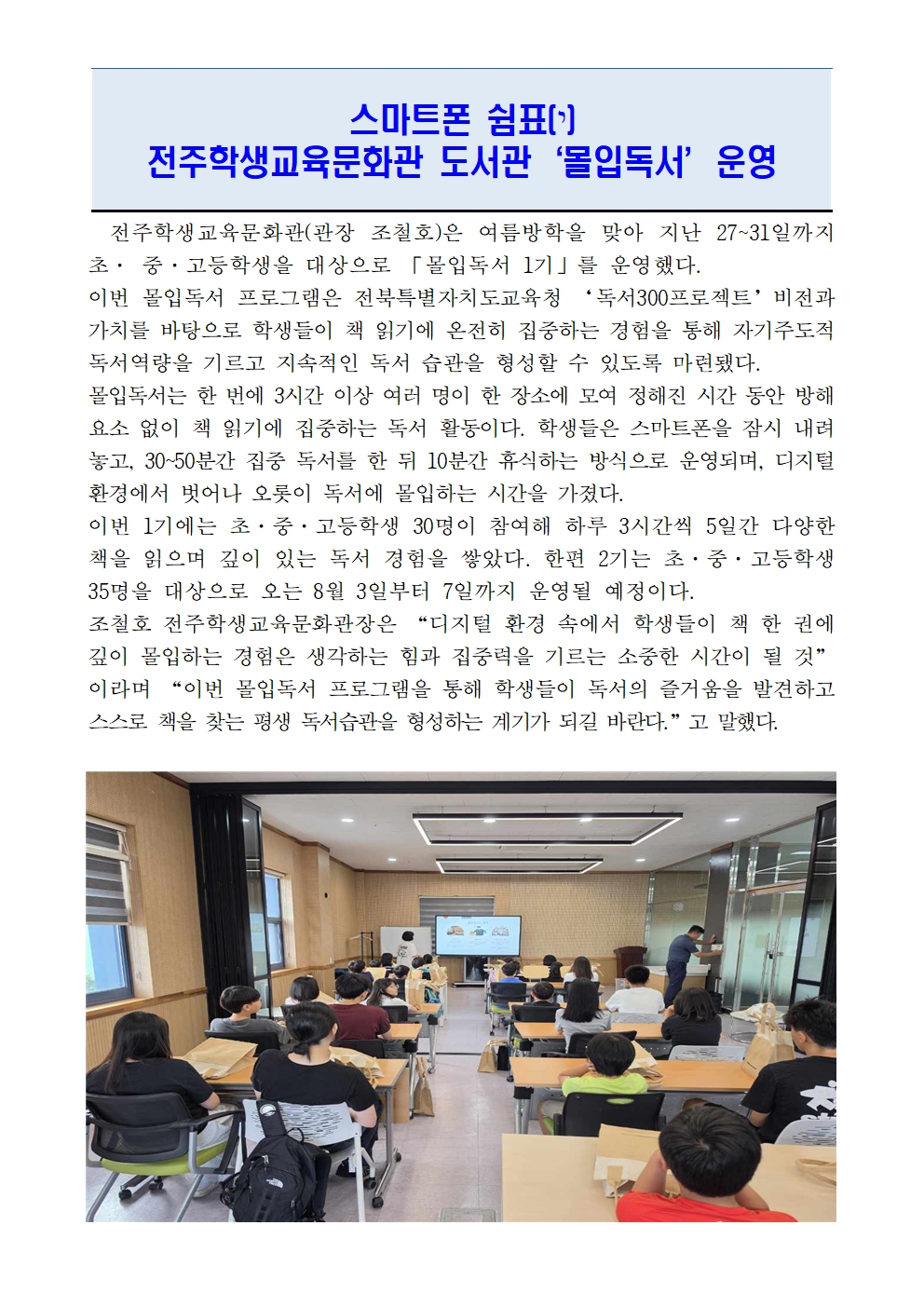 몰입독서