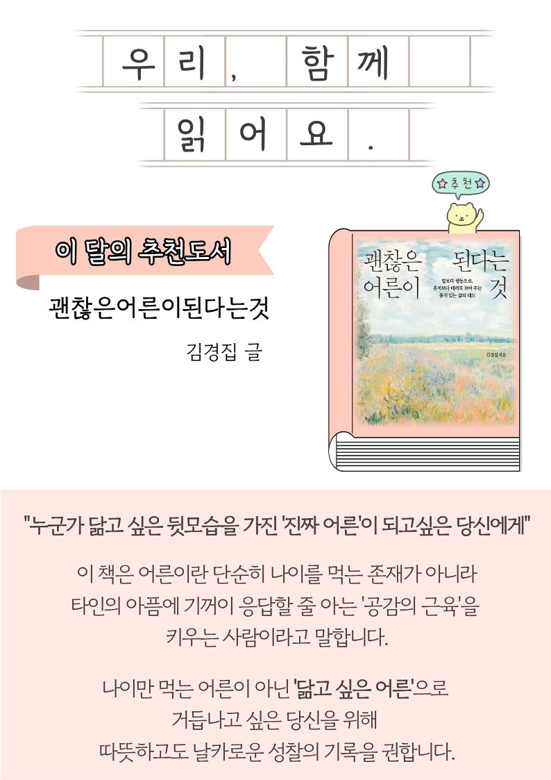 4월 추천도서(성인)