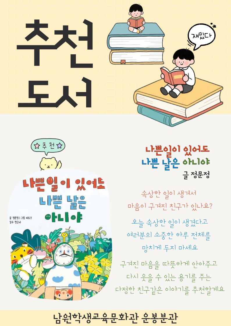 4월 추천도서(아동)