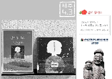 같이 읽어요-곤을동이 있어요