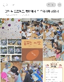 그린 북 프로젝트: 1회차