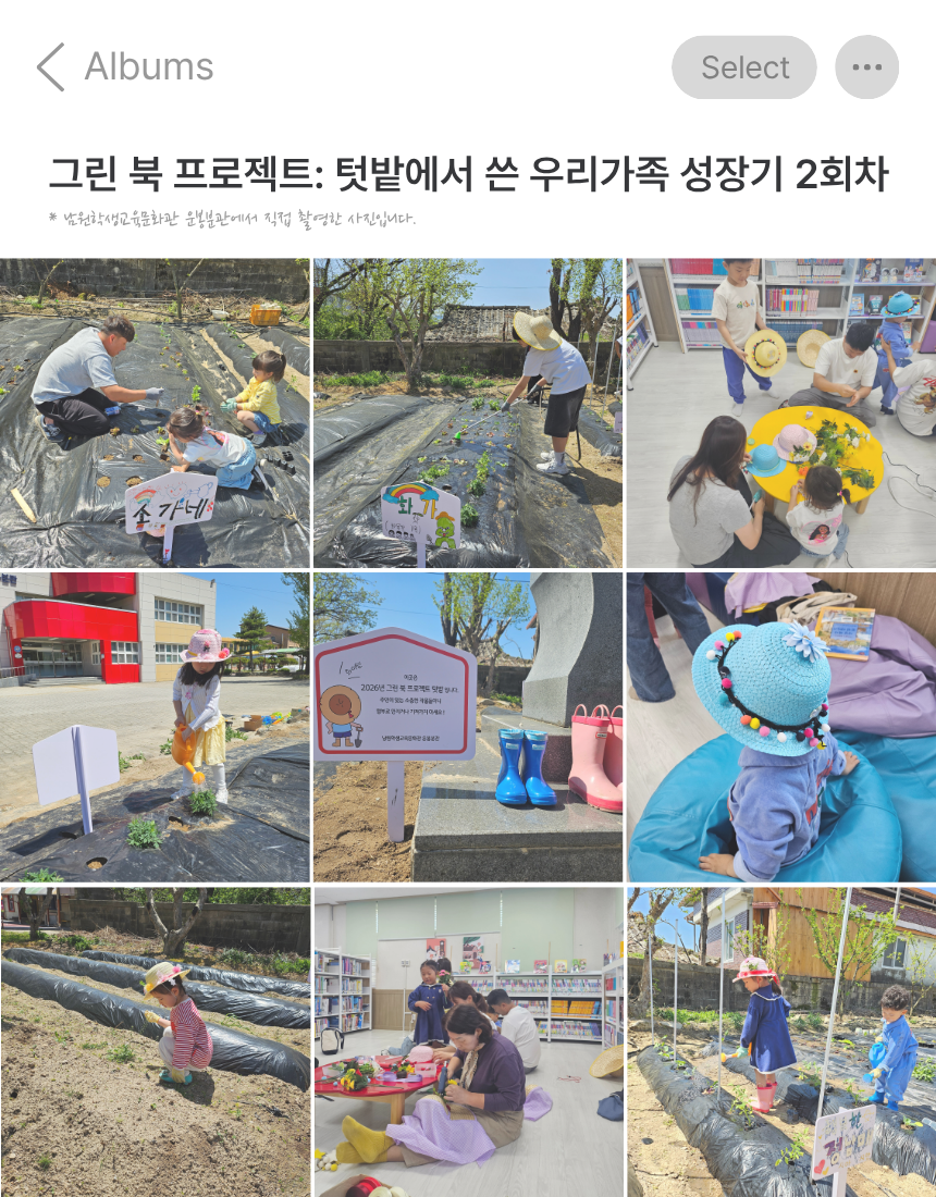그린 북 프로젝트: 2회차