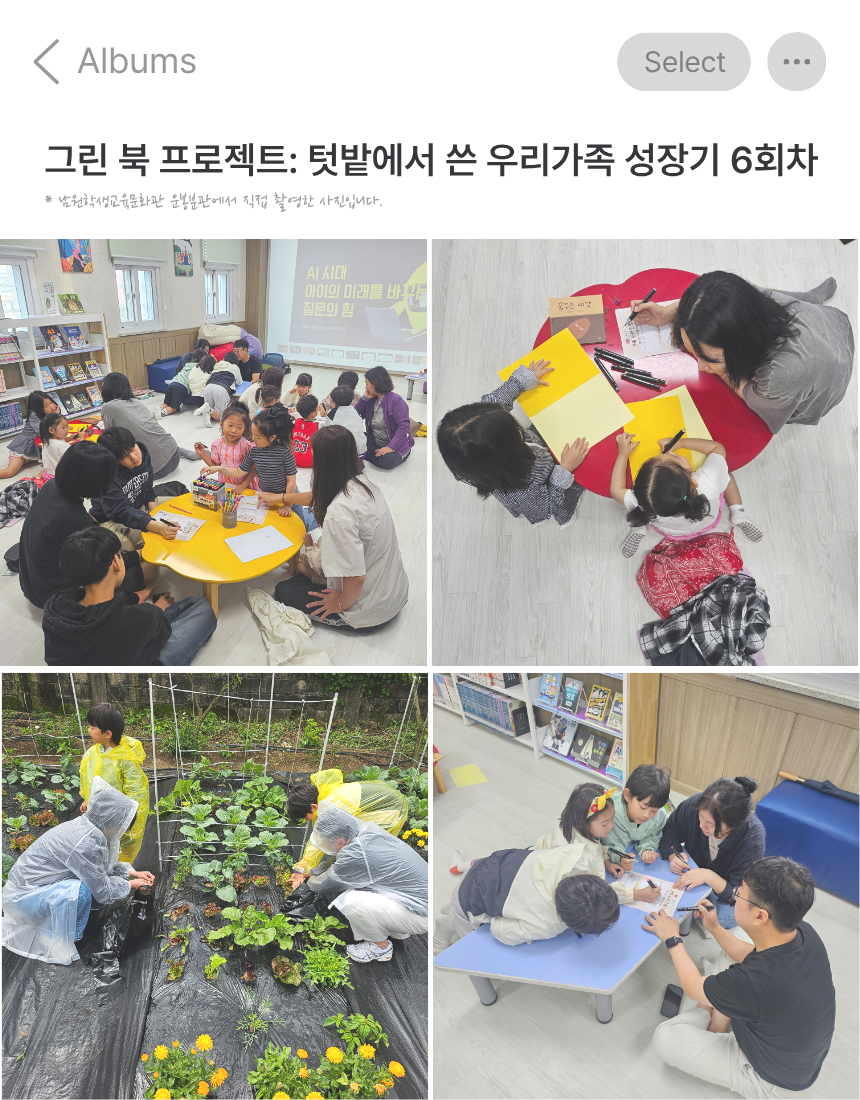 그린 북 프로젝트: 6회차