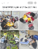 그린 북 프로젝트: 6회차