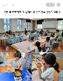 그린 북 프로젝트: 9회차