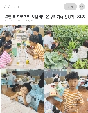 그린 북 프로젝트: 12회차