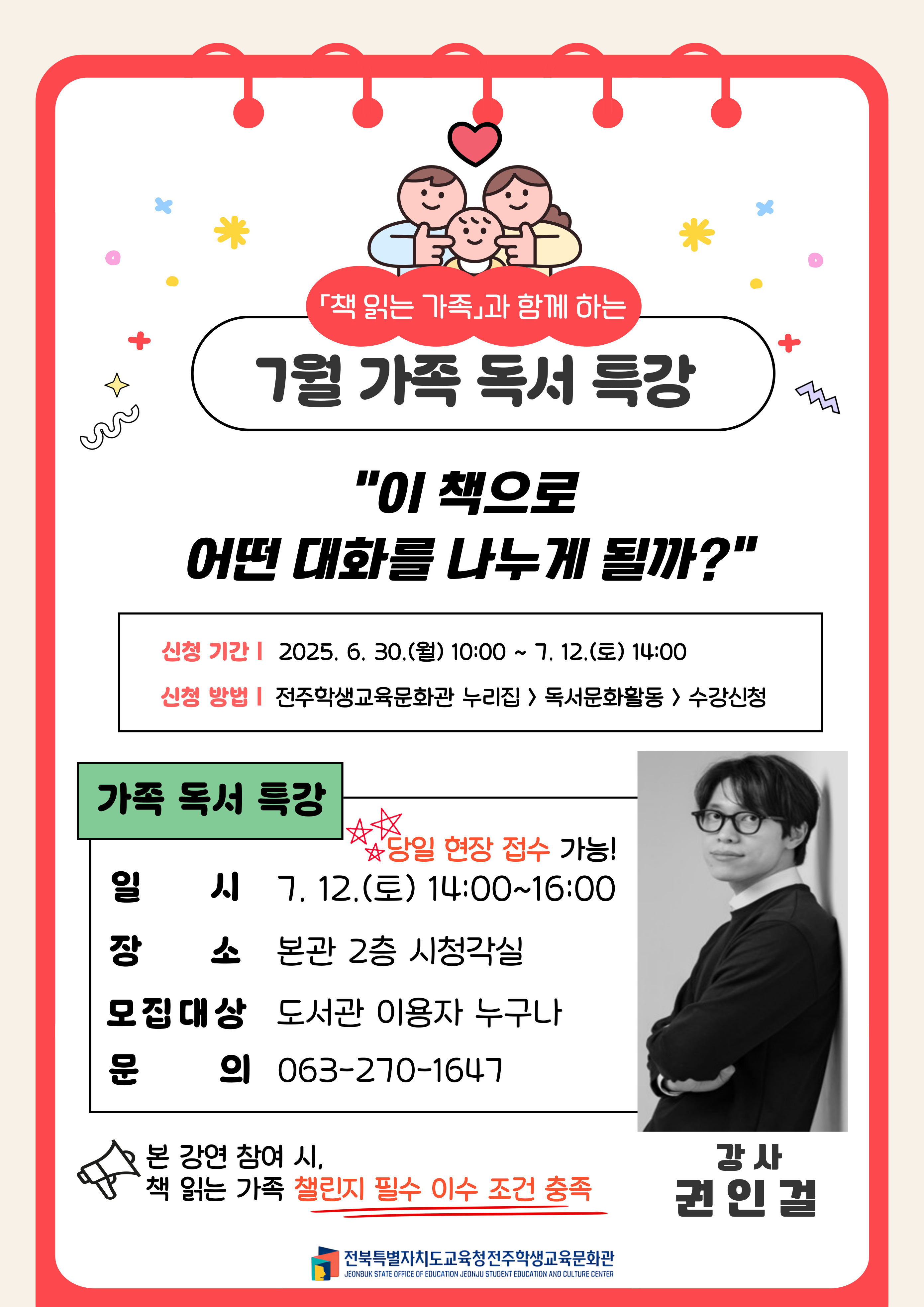 책 읽는 가족