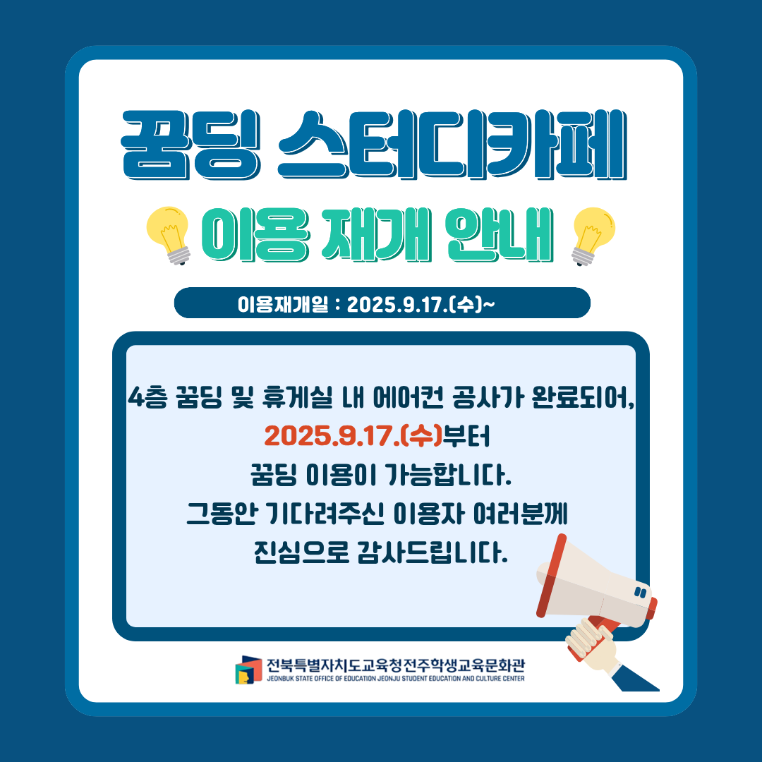 안내문