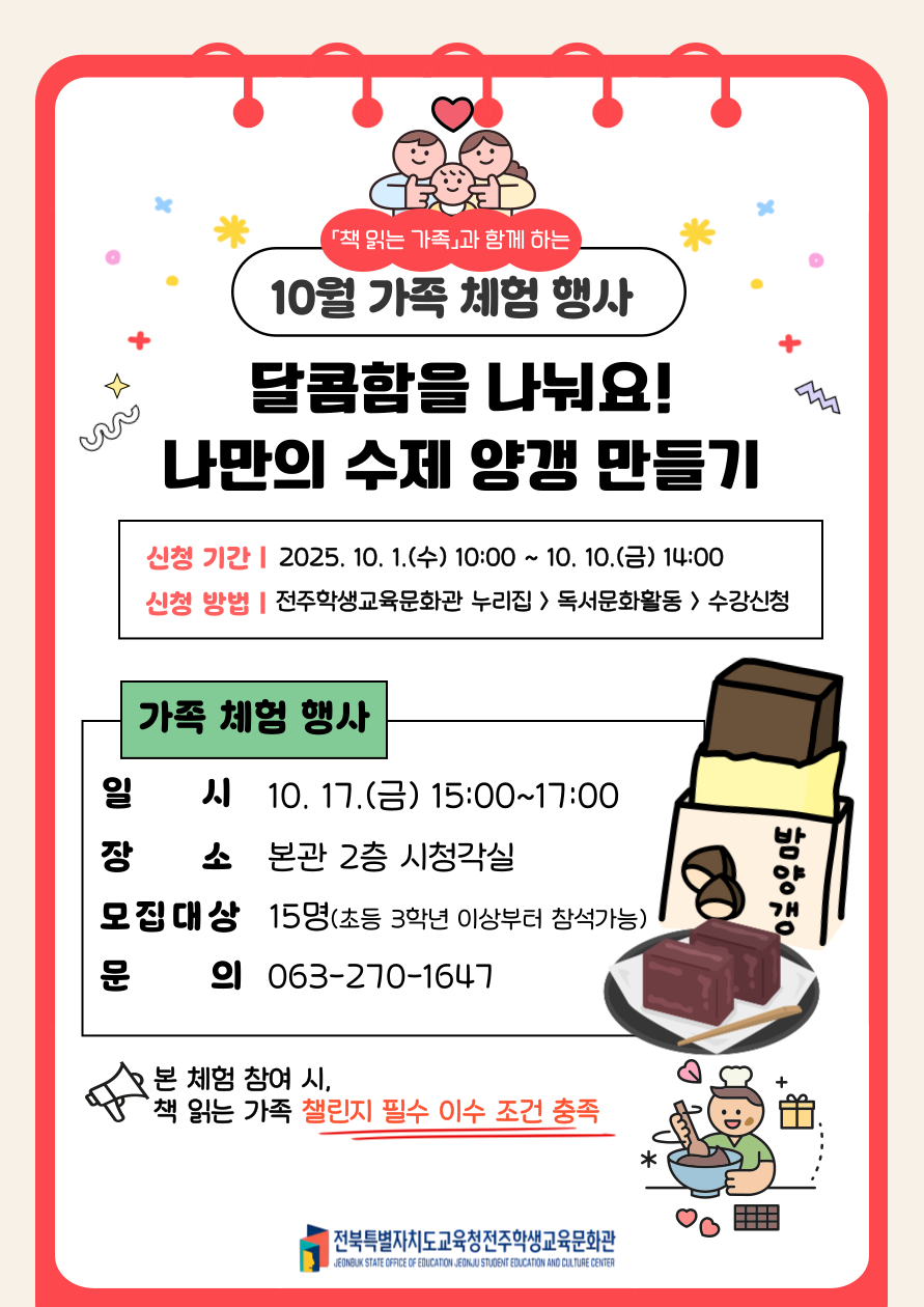 양갱