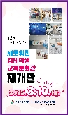 재개관 알림(2025년 3월 10일 )
