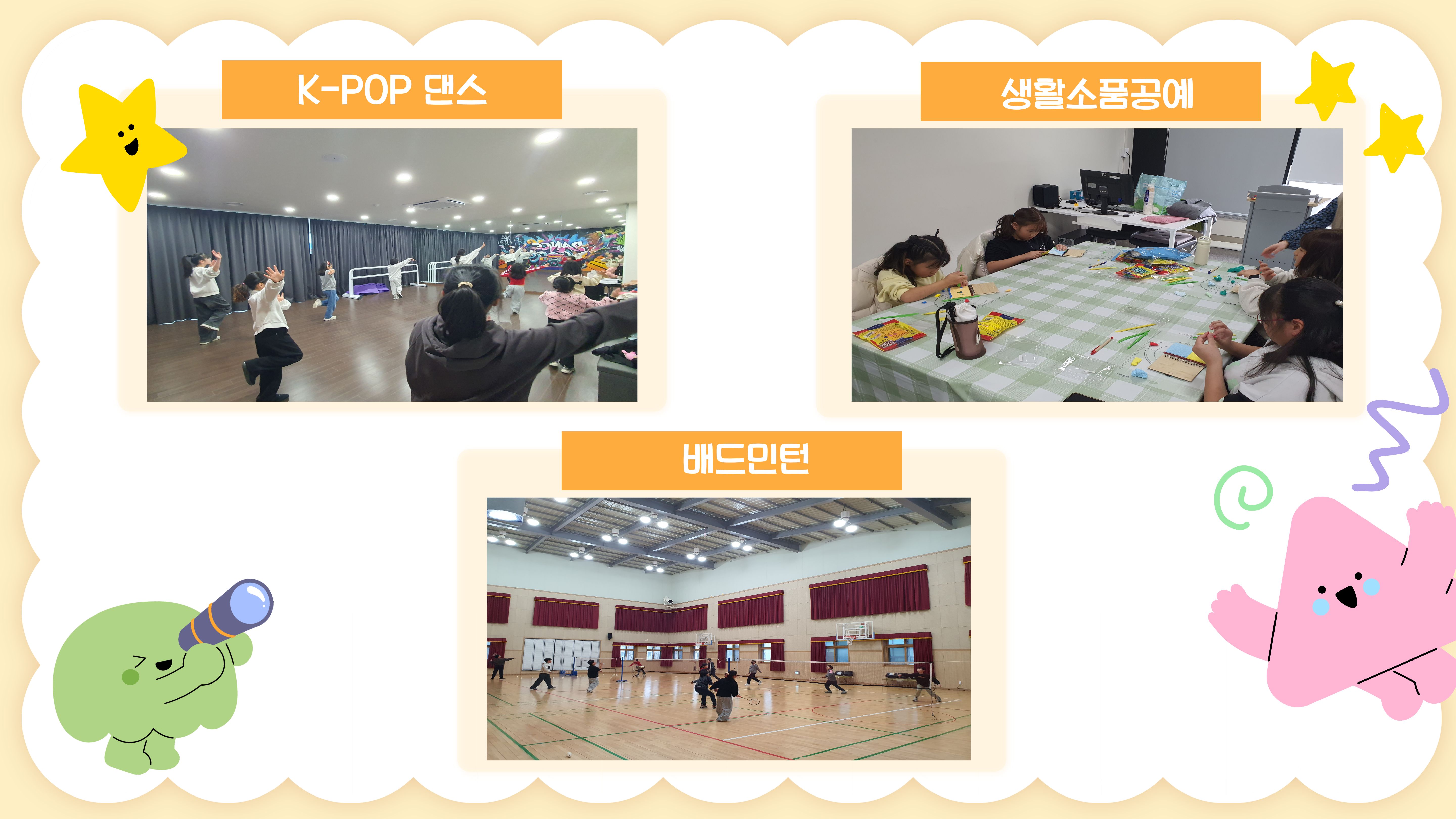 2026년 겨울방학 학생교육 프로그램(1)