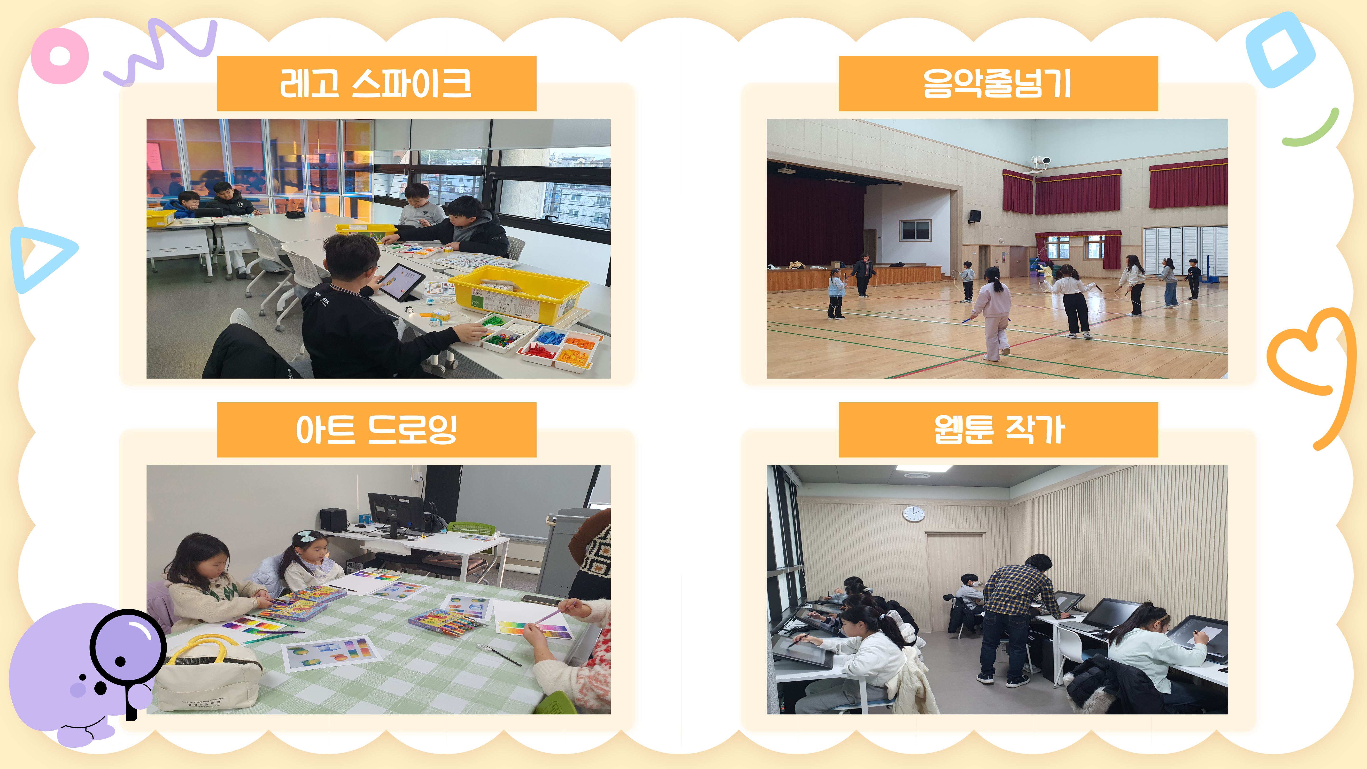 2026년 겨울방학 학생교육 프로그램(3)