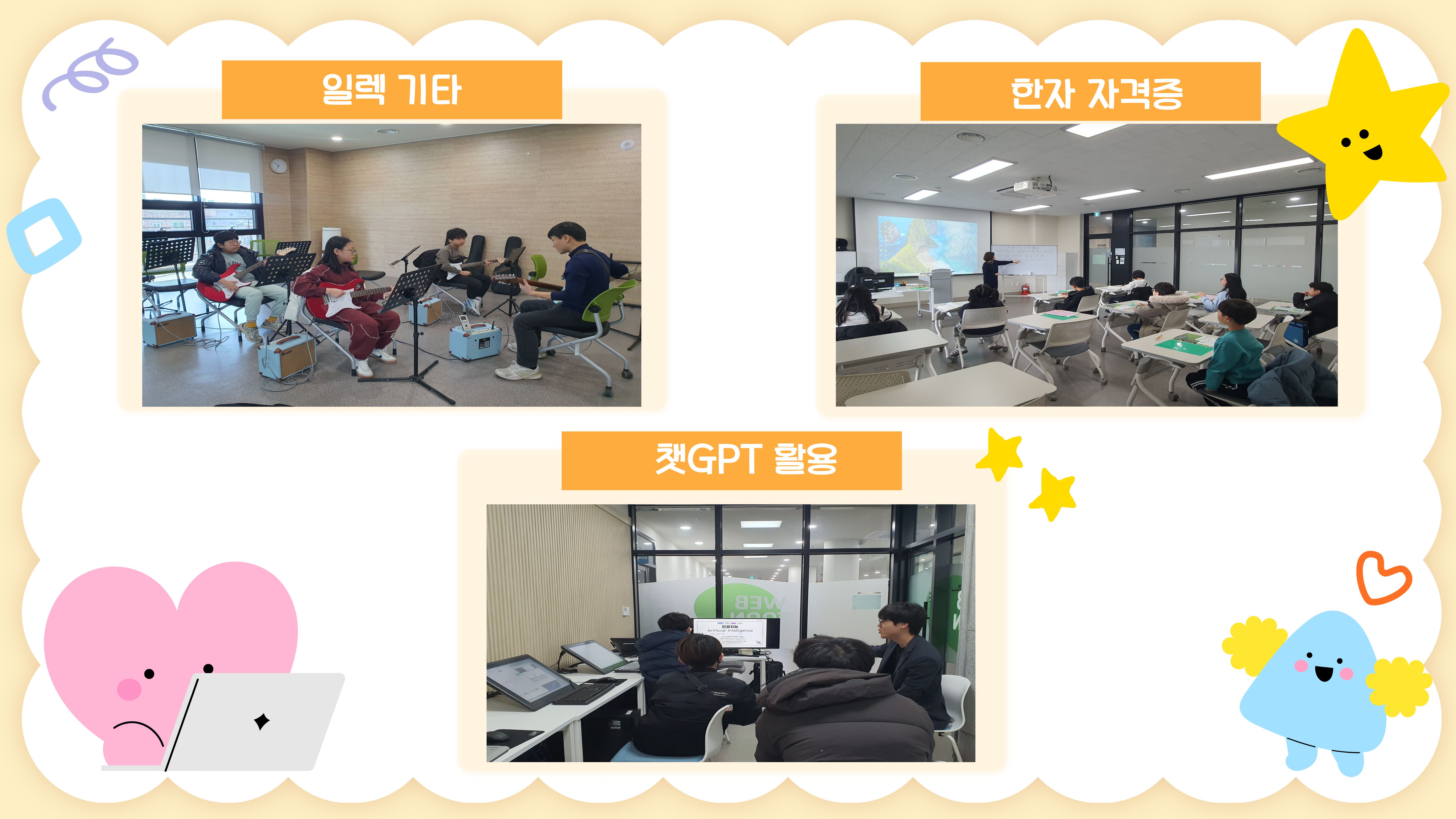 2026년 겨울방학 학생교육 프로그램(4)