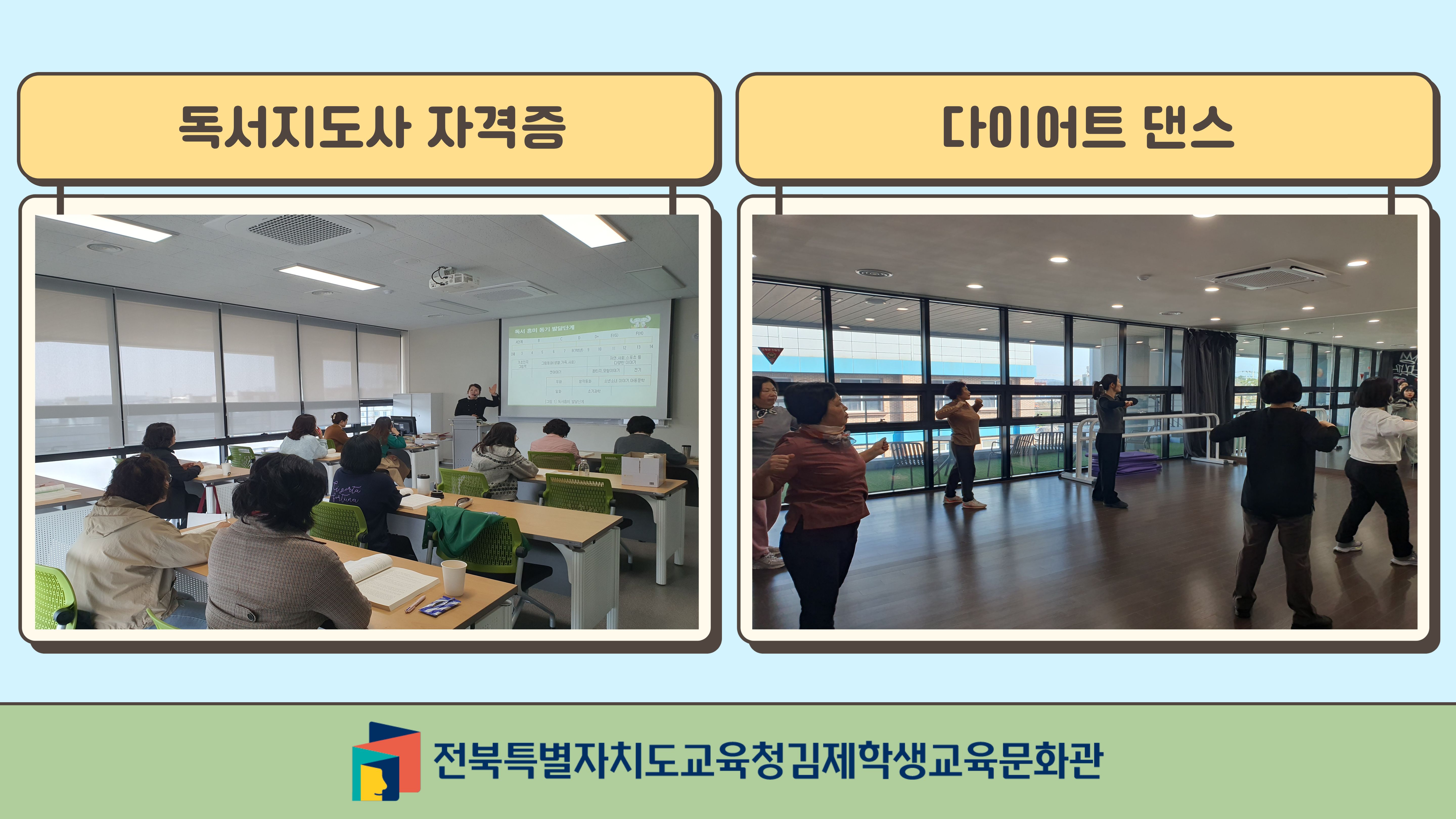 2026년 상반기 평생교육 프로그램 운영 사진