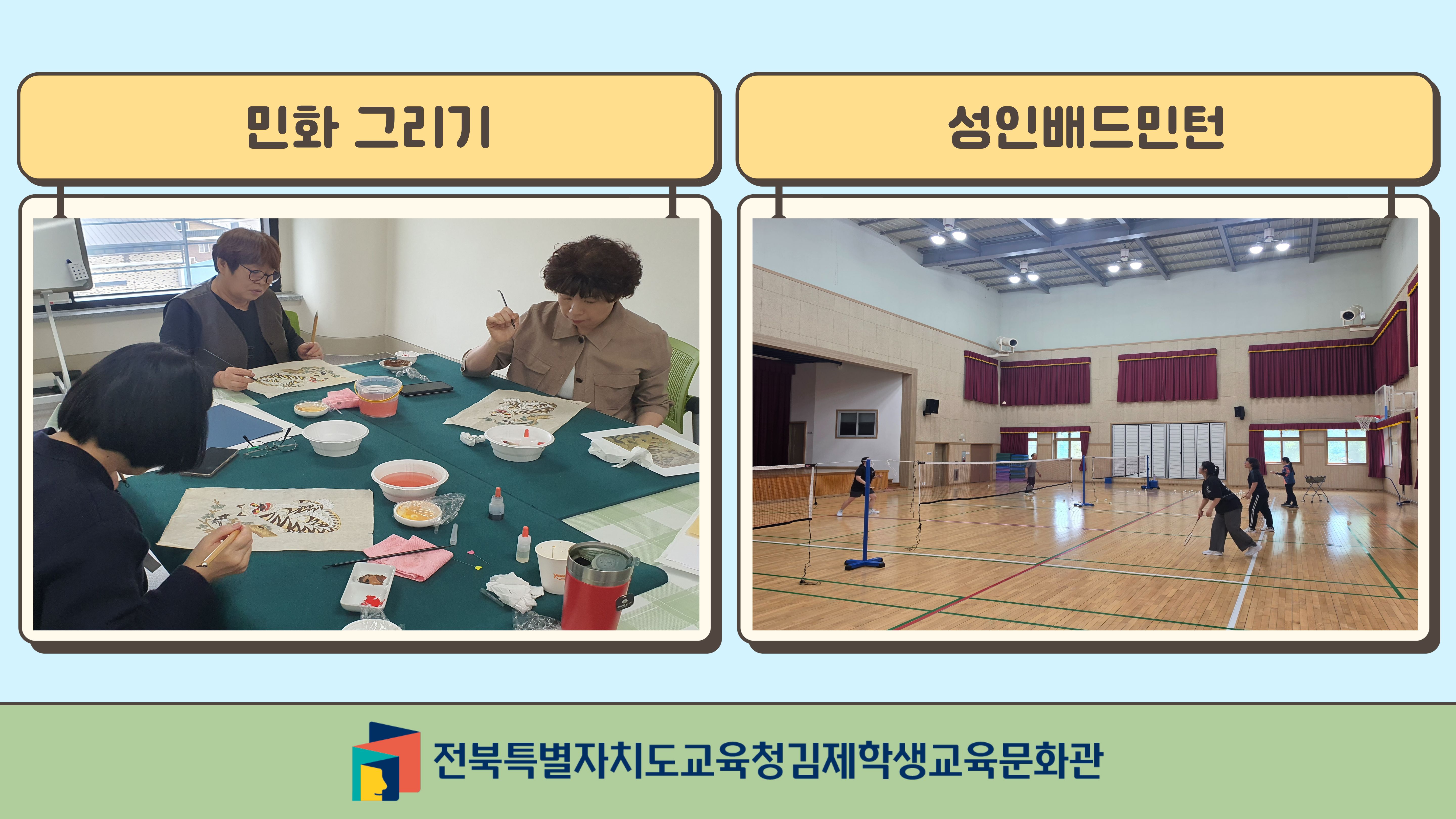 2026년 상반기 평생교육 프로그램 운영 사진