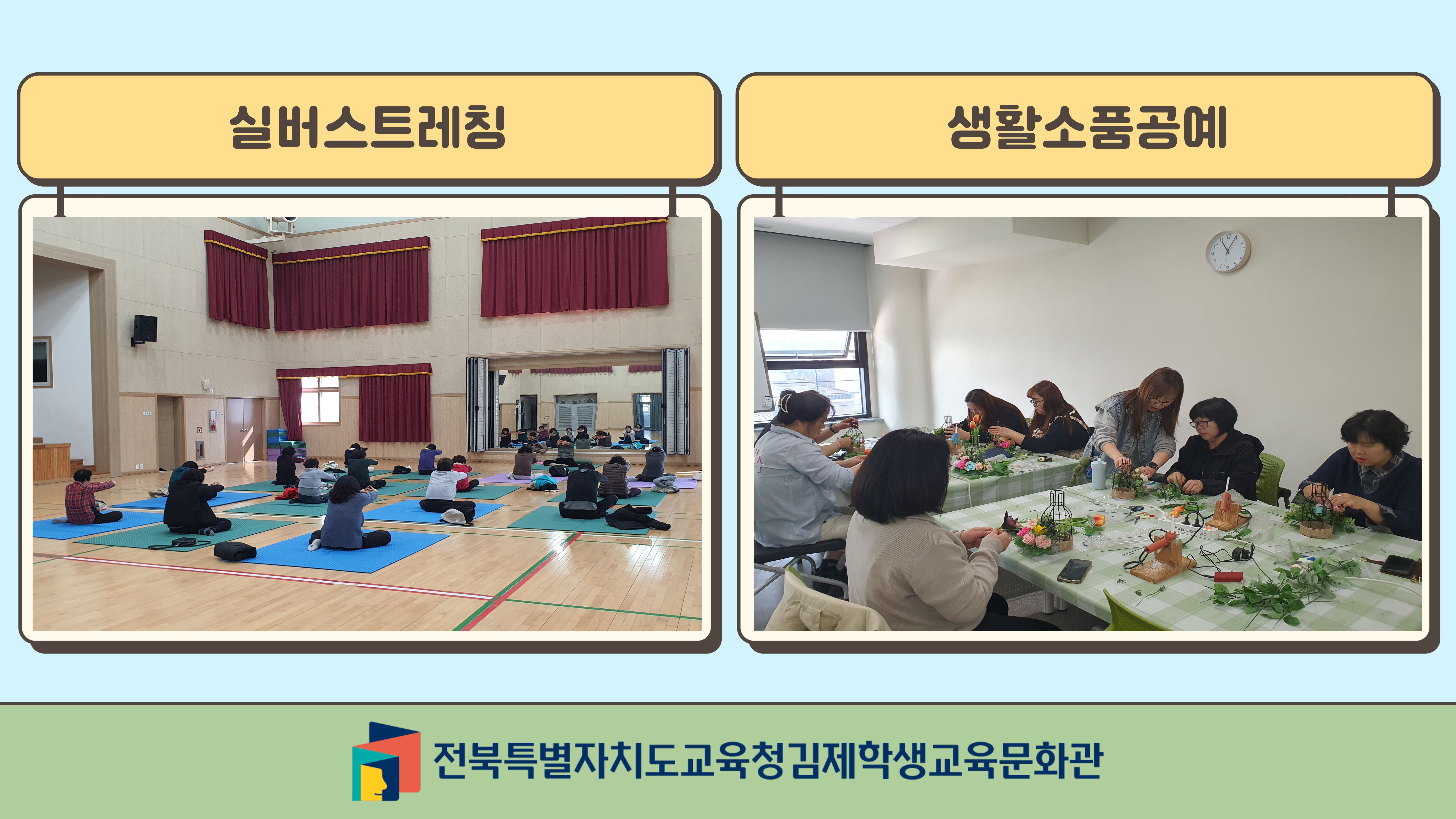 2026년 상반기 평생교육 프로그램 운영 사진