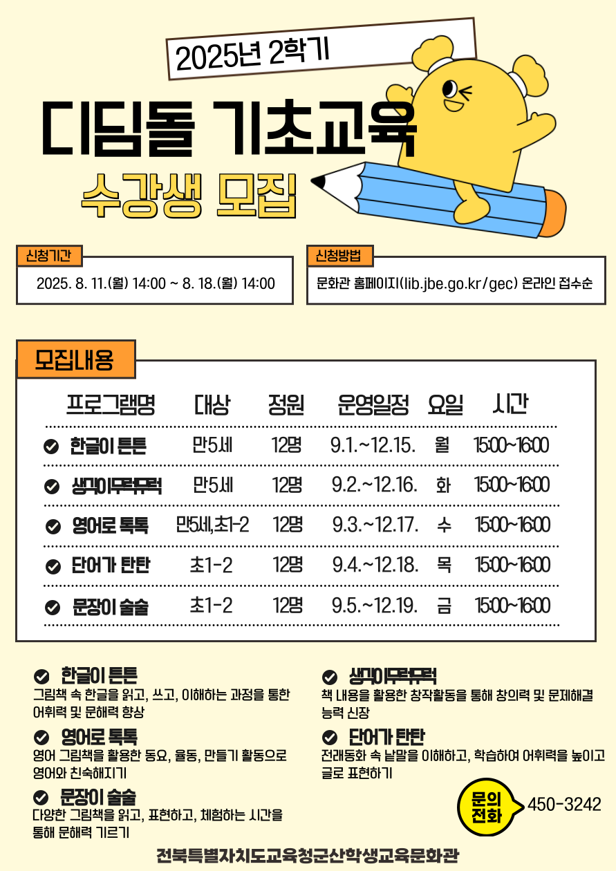 안내문