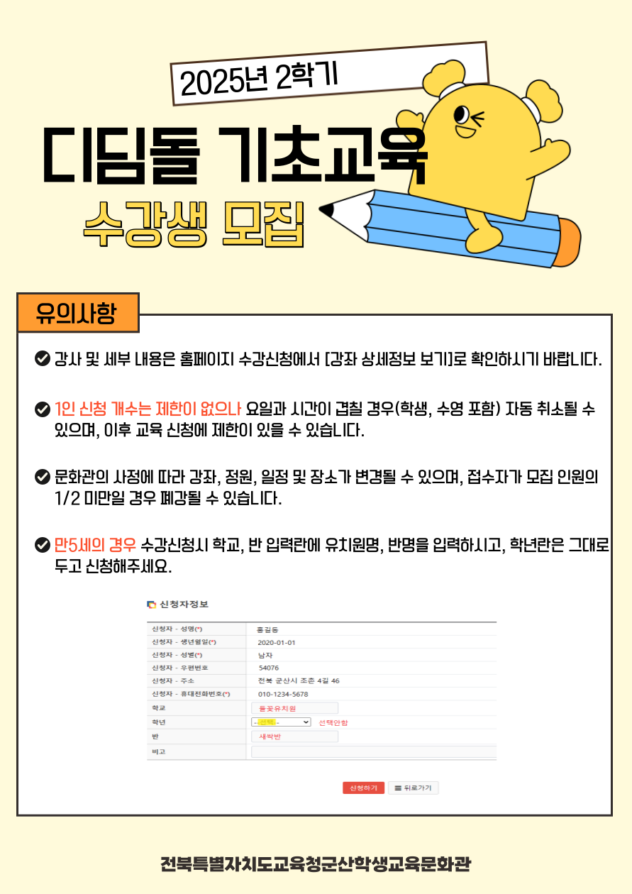 안내문2