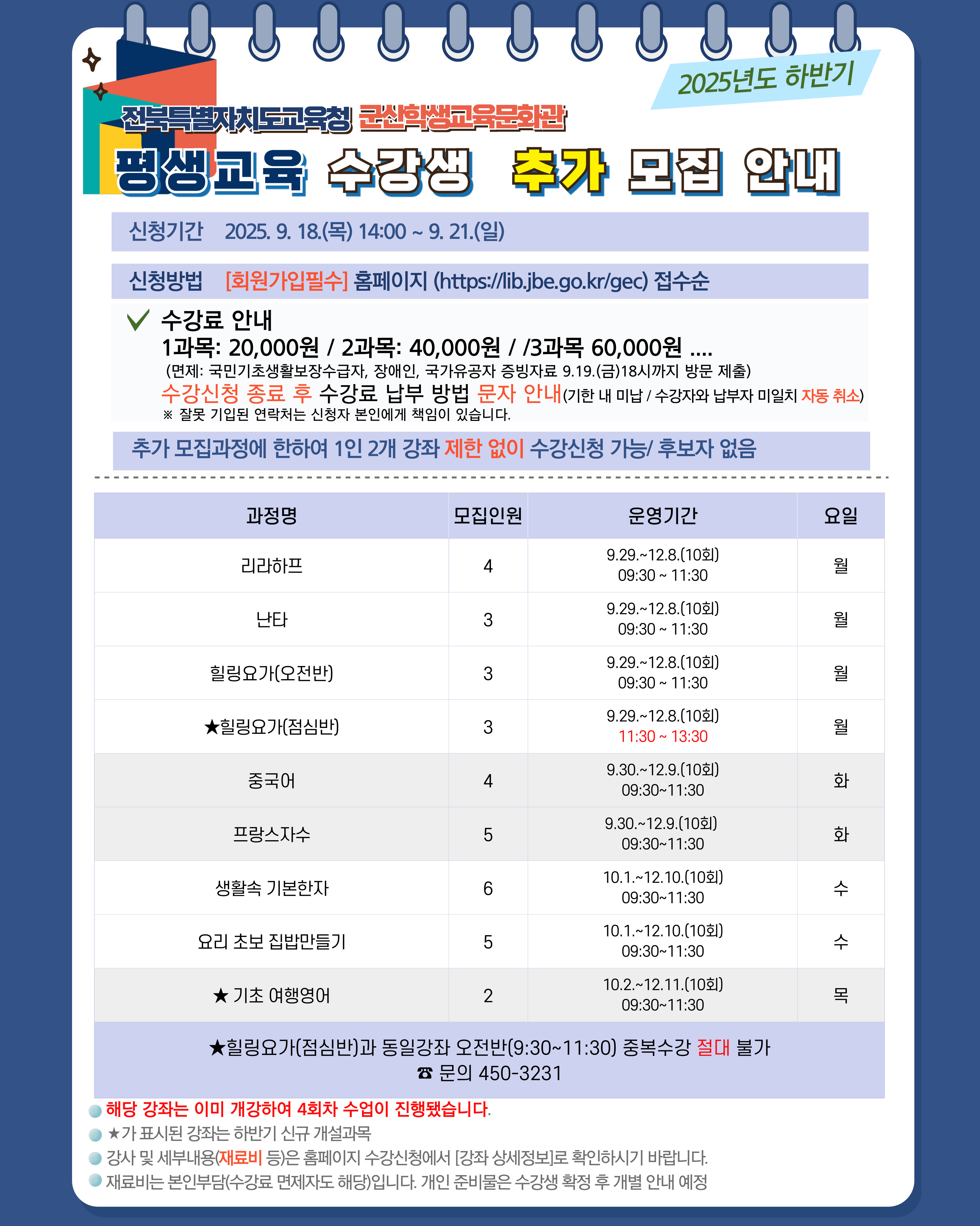 안내문