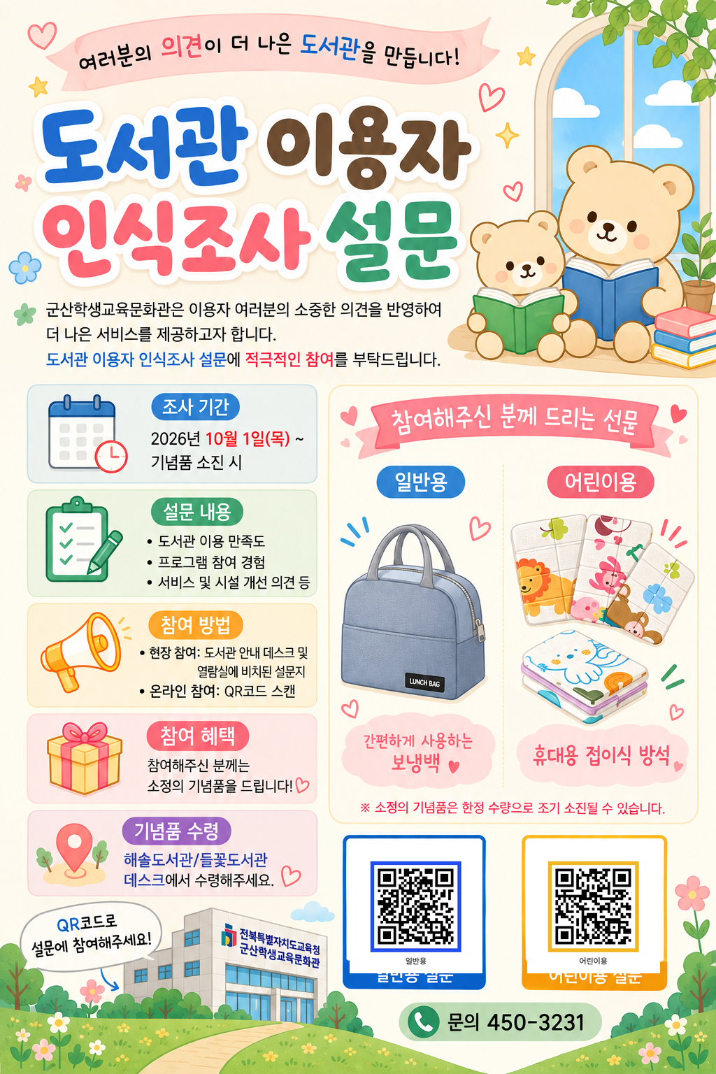 안내문
