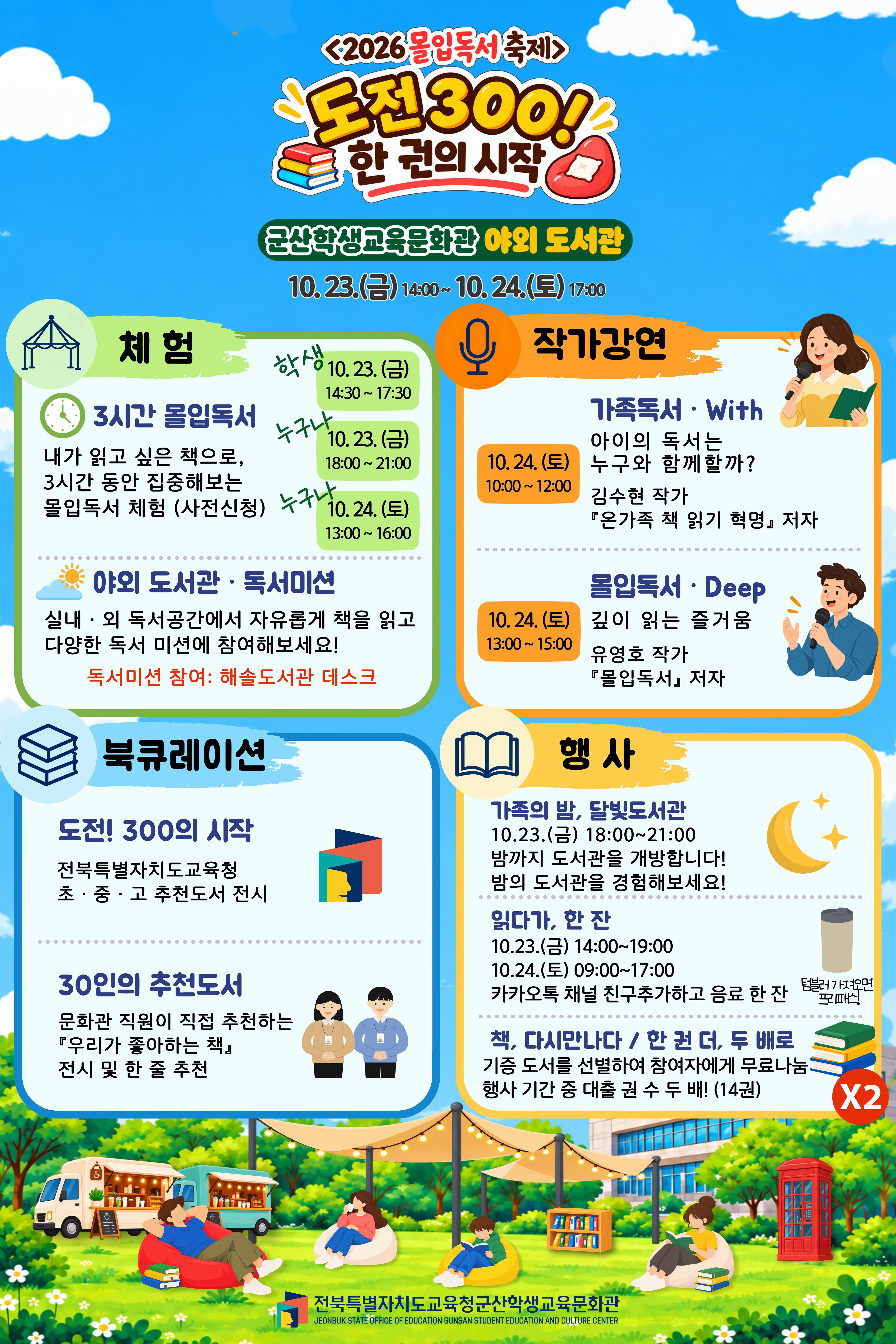 안내문