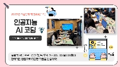 [학생교육] 2025년 겨울방학 학생교육(1기) 프로그램(1~10과정)