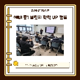 [방학중 학력신장] 예비 중1 브릿지 학력 UP 캠프