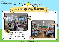2025년 학교도서관 지원 프로그램