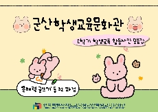 [학생교육] 2025년 1학기 학생교육 활동사진('문해력 글쓰기' 등 32개 과정)