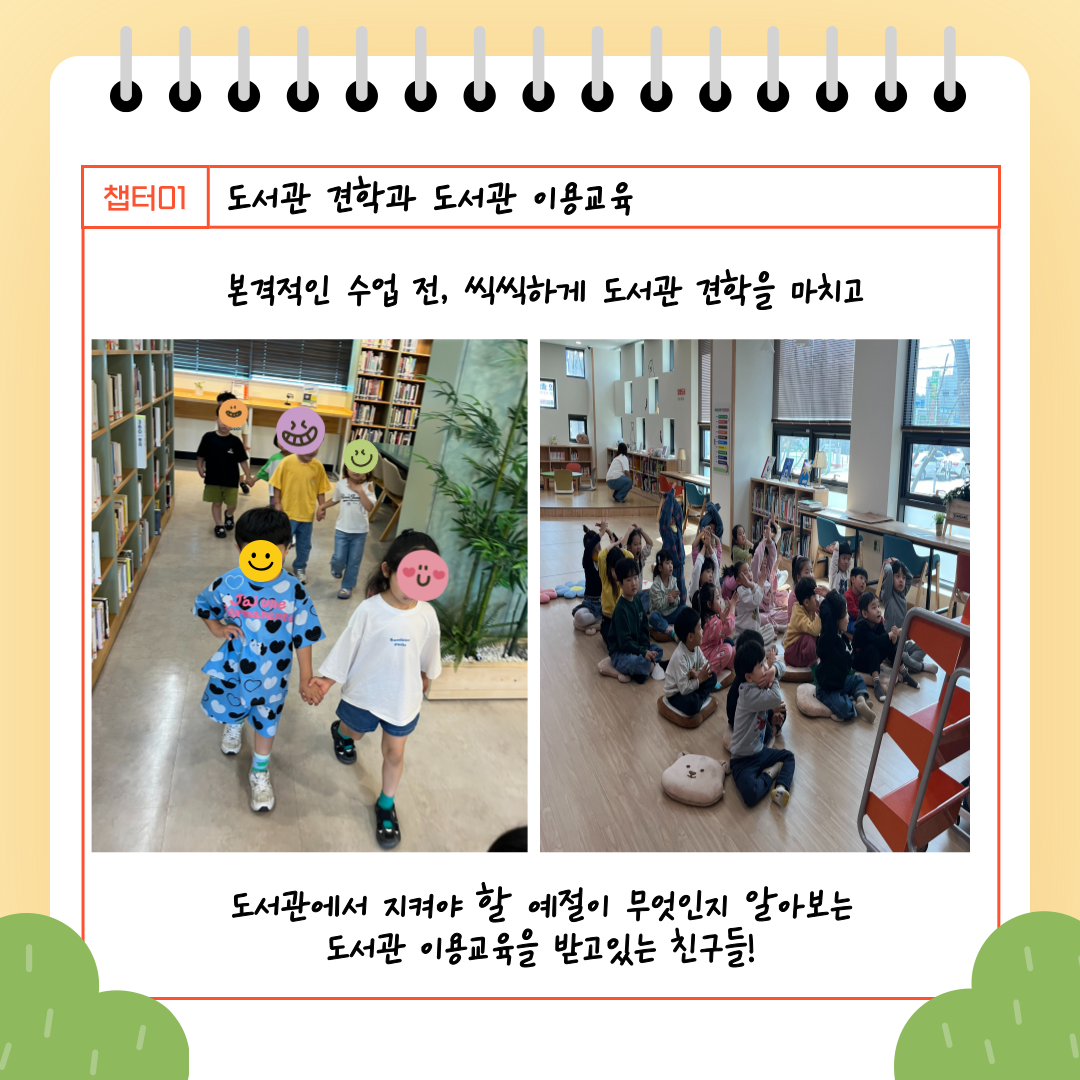 첫 만남2