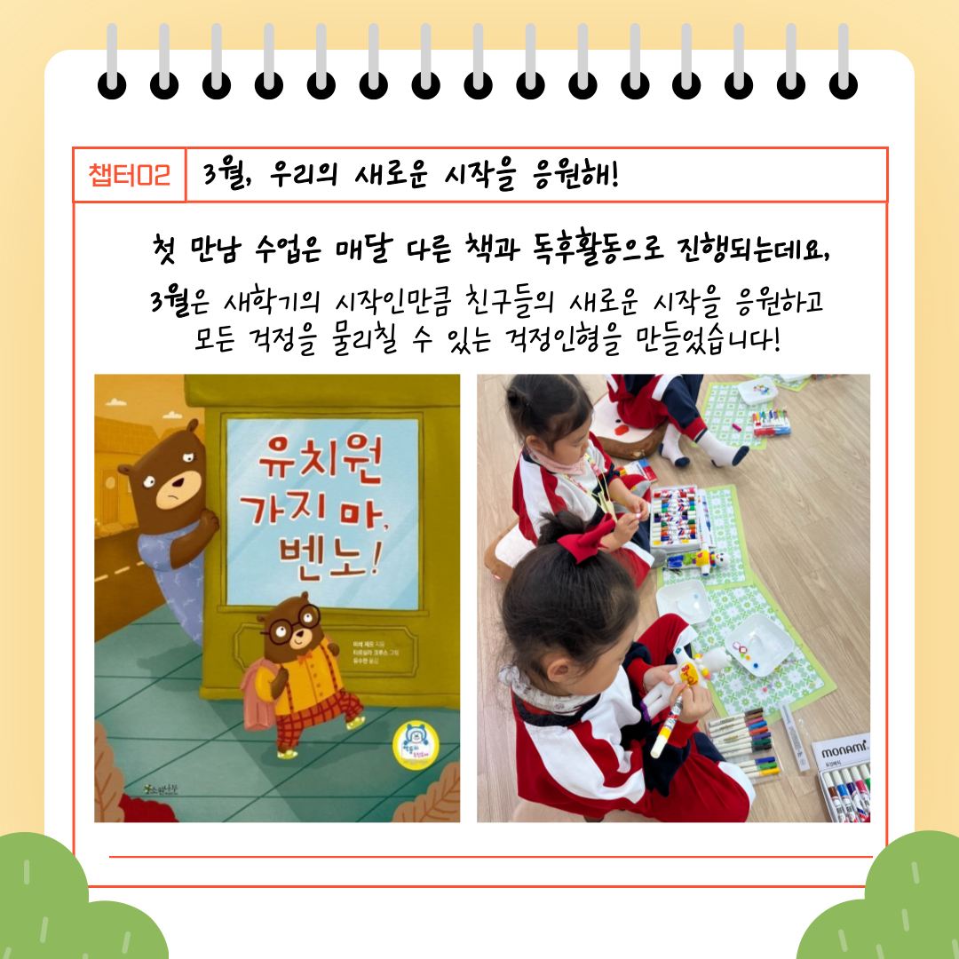 첫만남3