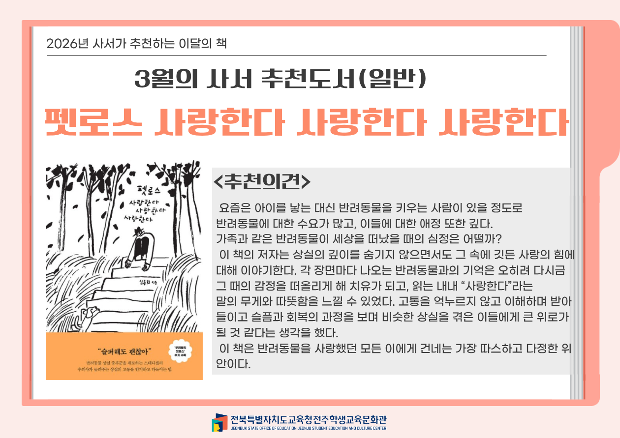 펫로스 사랑한다 사랑한다 사랑한다