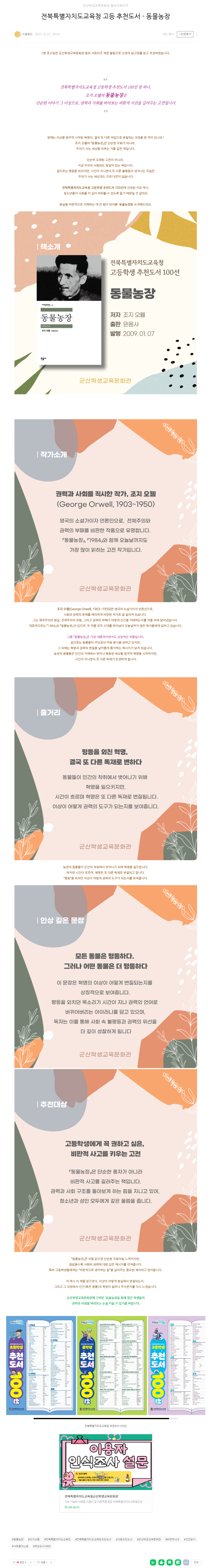 동물농장