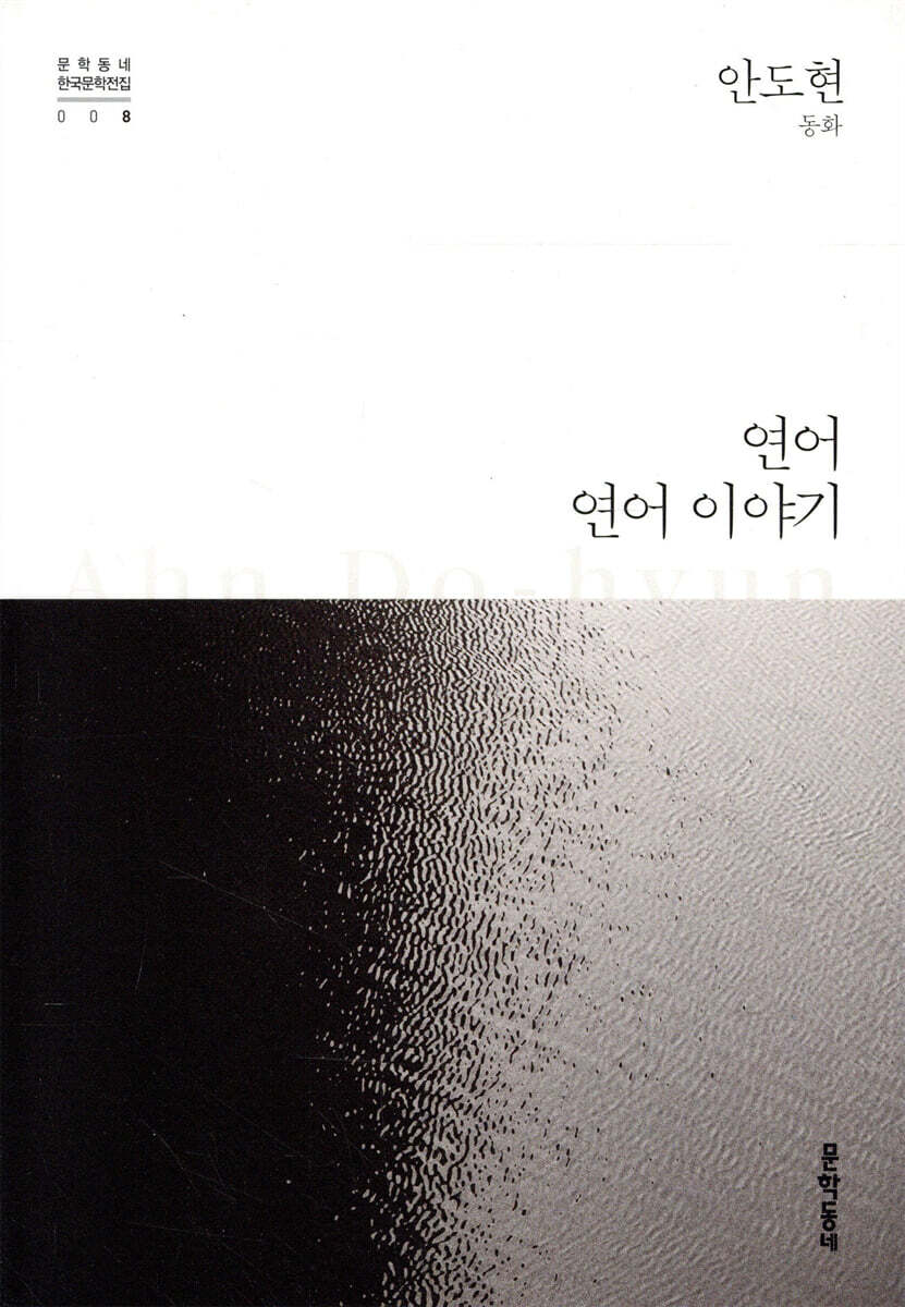 [직원추천]연어,연어이야기