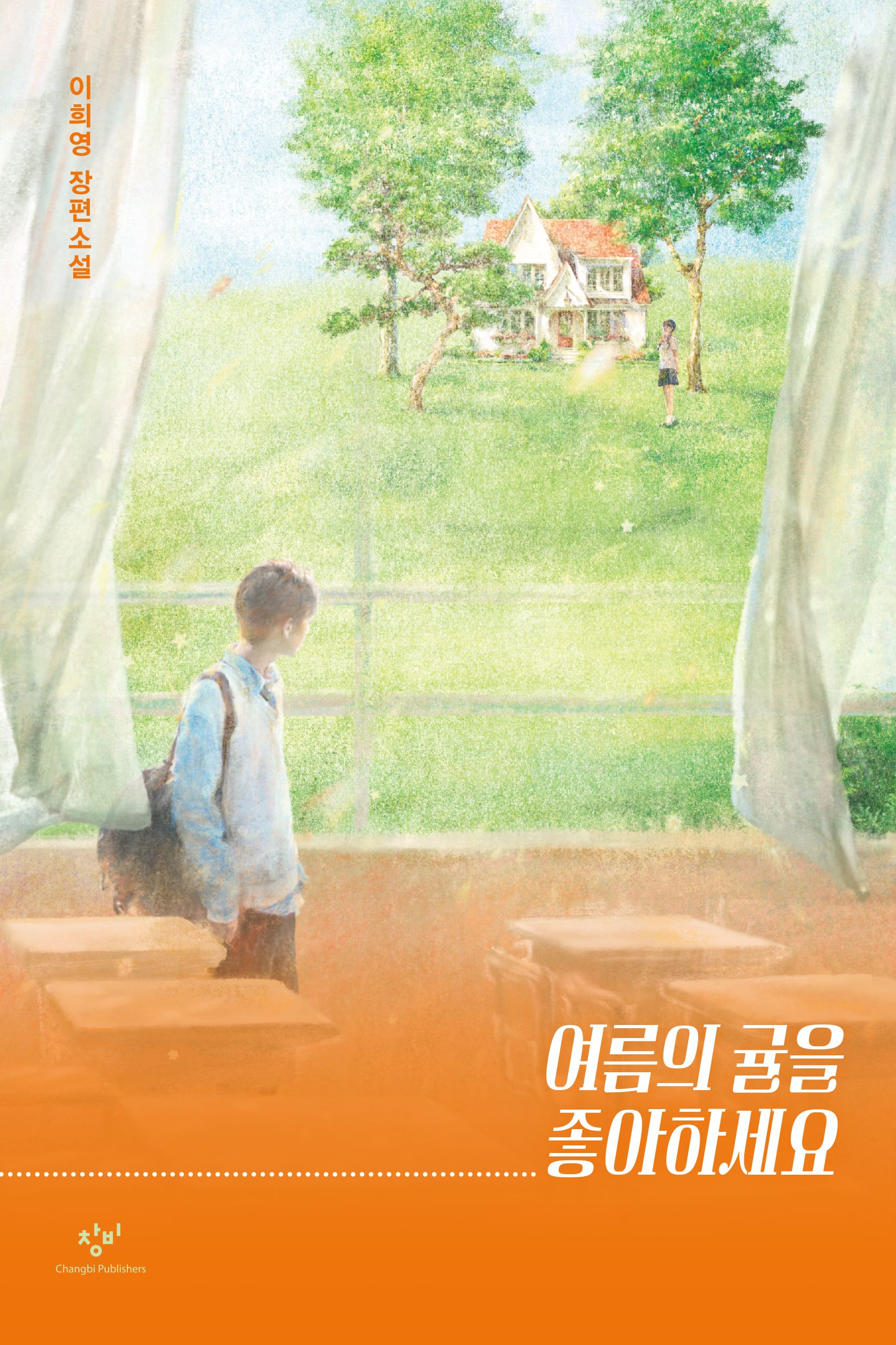 [직원추천] 여름의 귤을 좋아하세요