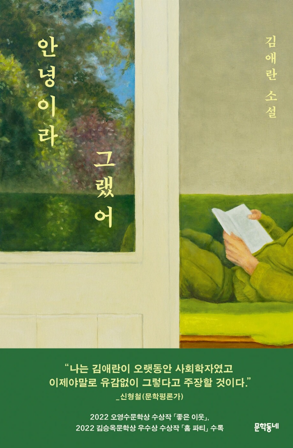 안녕이라 그랬어