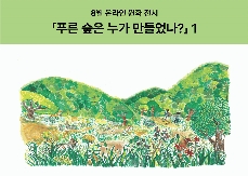 8월 온라인 원화전시