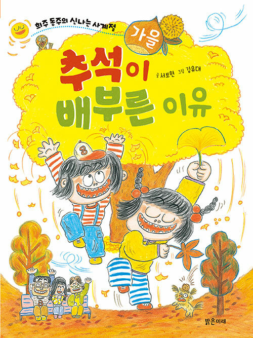 추석이 배부른 이유