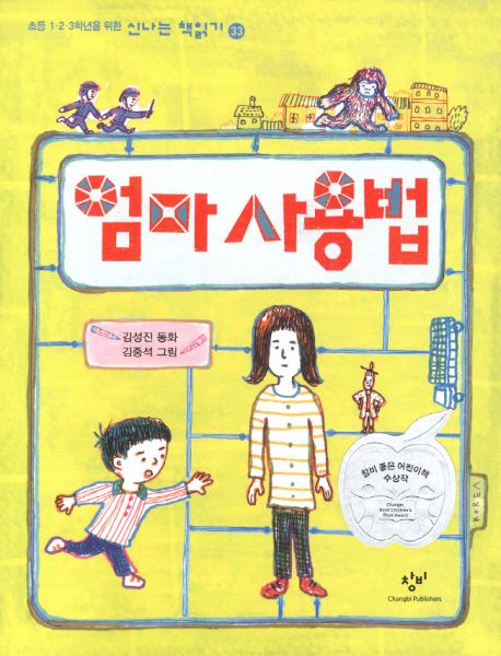 엄마 사용법