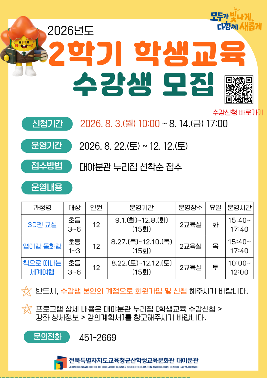 안내문