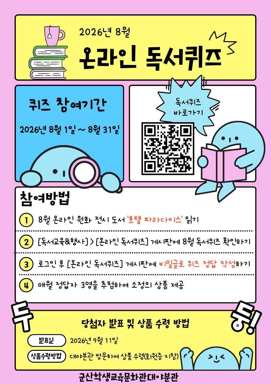 독서퀴즈