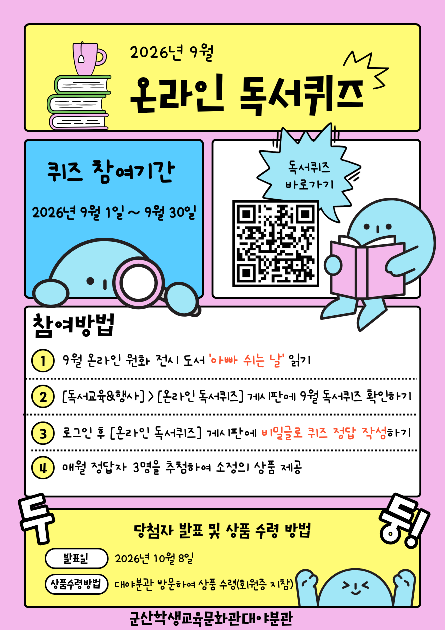 안내문