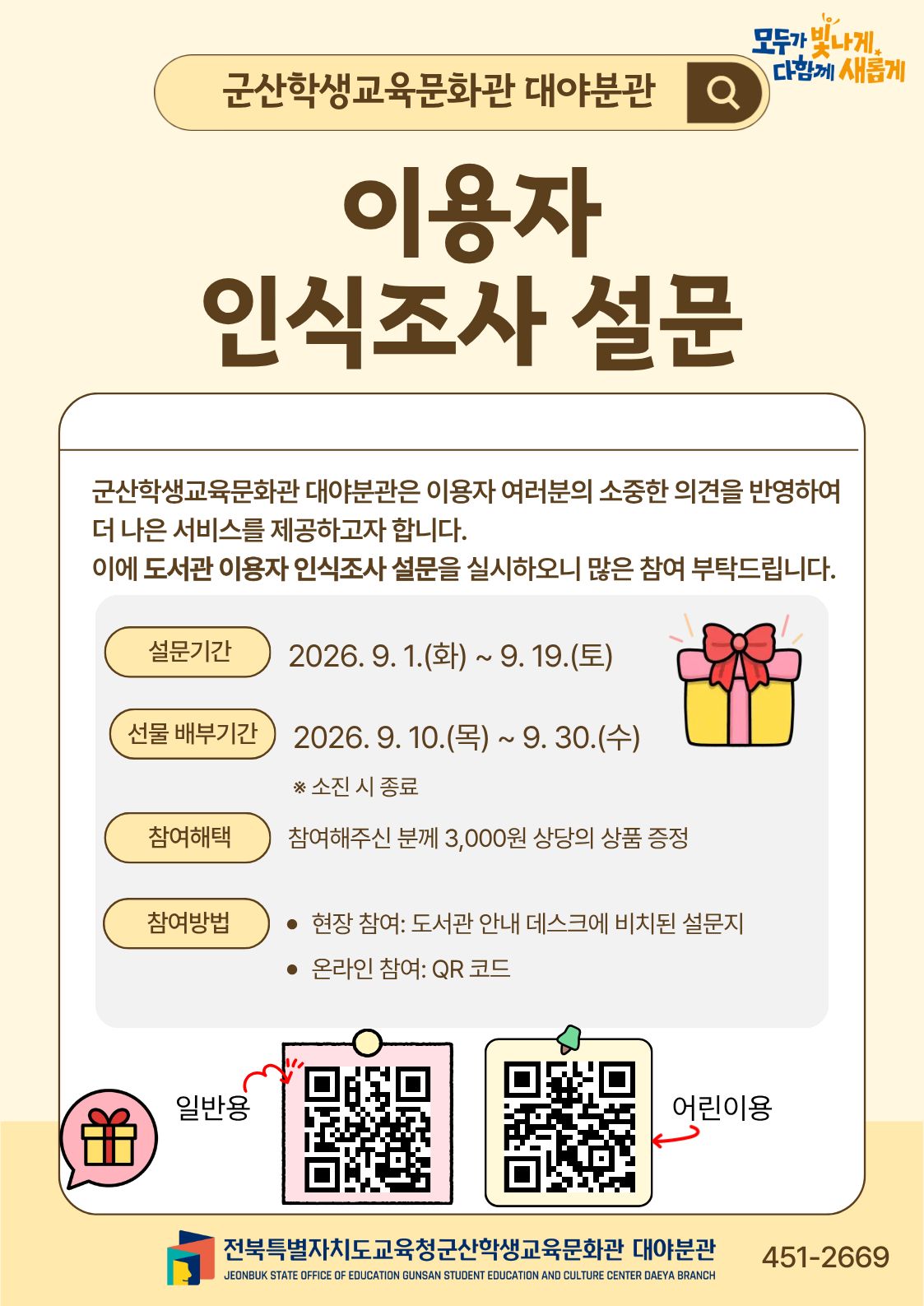 안내문
