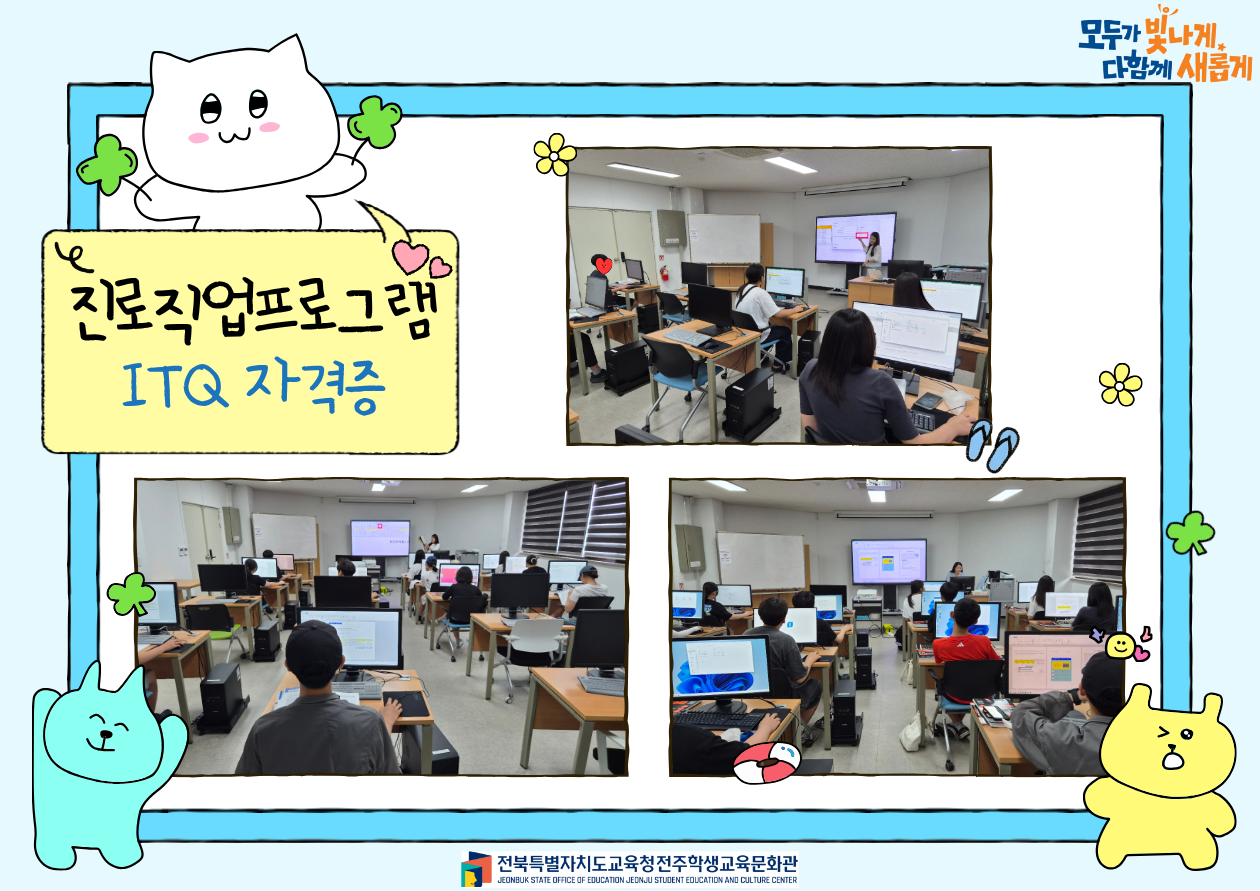 2026년 진로직업프로그램 「청소년 꿈 탐험대」