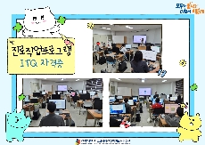 2026년 진로직업프로그램 「청소년 꿈 탐험대」