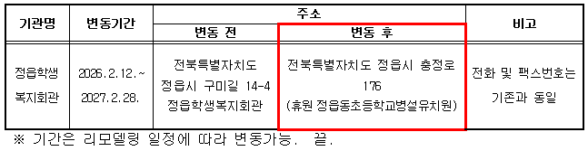 임시사무실 안내