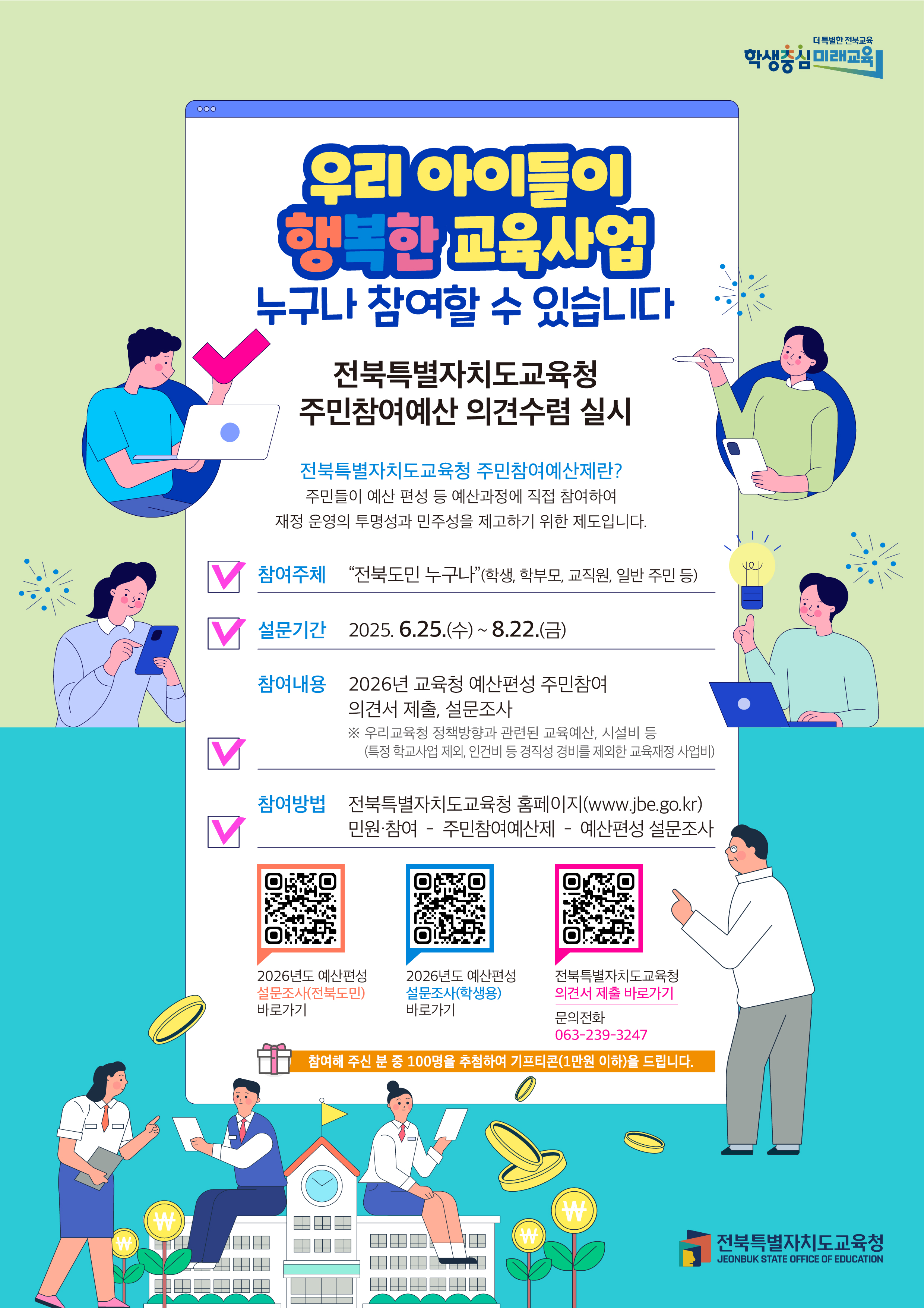 안내문