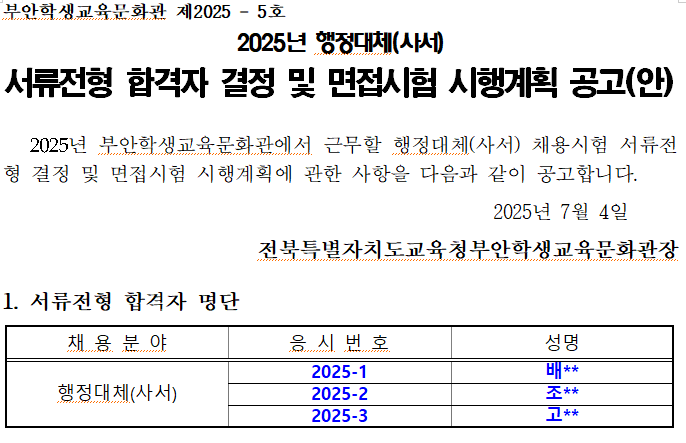 면접
