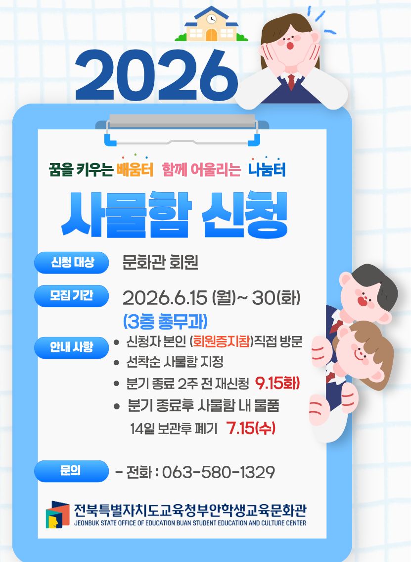 신청기간 안내